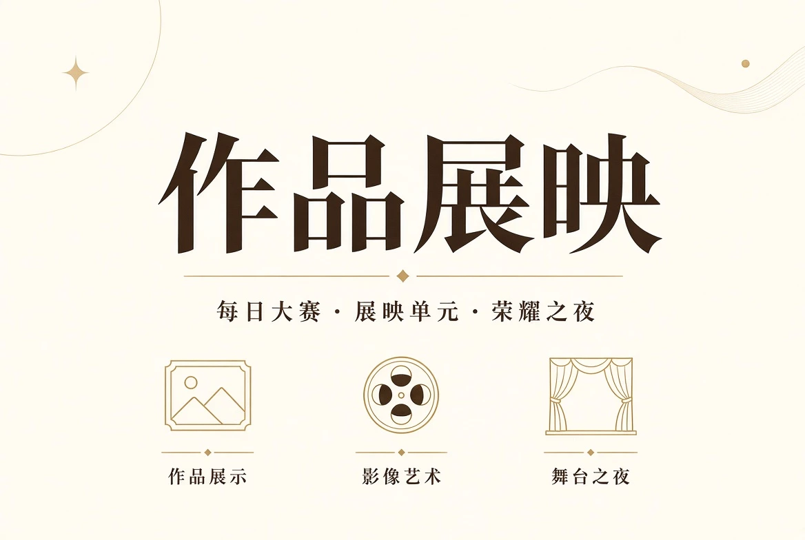 作品廊公开展示视觉